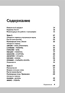 Język włoski, 16 lekcji. Kurs podstawowy