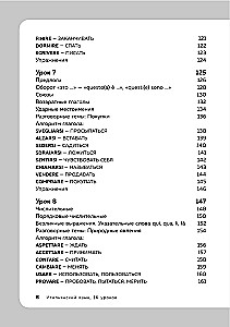 Język włoski, 16 lekcji. Kurs podstawowy