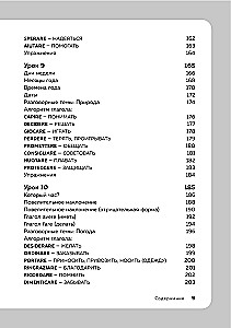 Język włoski, 16 lekcji. Kurs podstawowy
