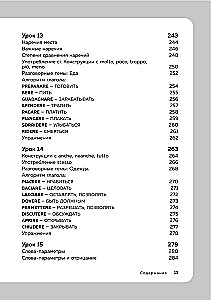Język włoski, 16 lekcji. Kurs podstawowy