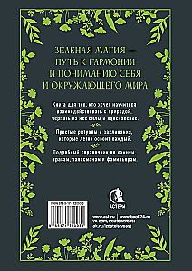 Wielka księga zielonej magii. Wszystko o ziołach, kamieniach, amuletach i rytuałach