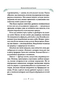 Wielka księga zielonej magii. Wszystko o ziołach, kamieniach, amuletach i rytuałach