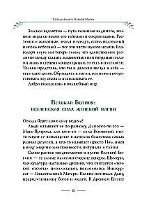 Wielka księga zielonej magii. Wszystko o ziołach, kamieniach, amuletach i rytuałach