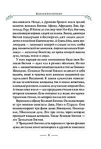 Wielka księga zielonej magii. Wszystko o ziołach, kamieniach, amuletach i rytuałach