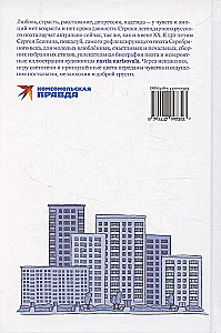 Esenin Forever. A Collection of Poems with Modern Illustrations