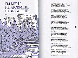 Esenin Forever. A Collection of Poems with Modern Illustrations