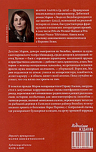 Люди из Бильбао рождаются где захотят