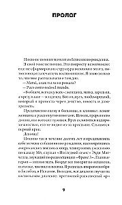 Люди из Бильбао рождаются где захотят