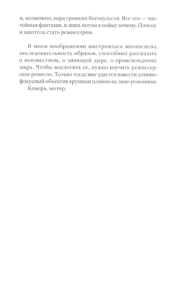 Люди из Бильбао рождаются где захотят