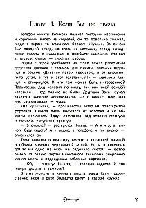 Ключи от секретов прошлого