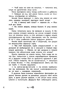 Ключи от секретов прошлого