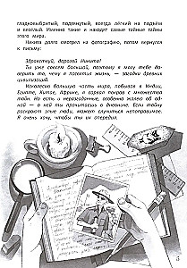 Atslēgas uz pagātnes noslēpumiem