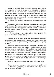 Atslēgas uz pagātnes noslēpumiem