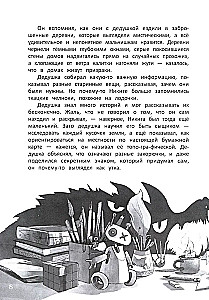 Atslēgas uz pagātnes noslēpumiem