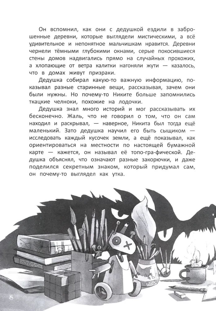 Ключи от секретов прошлого