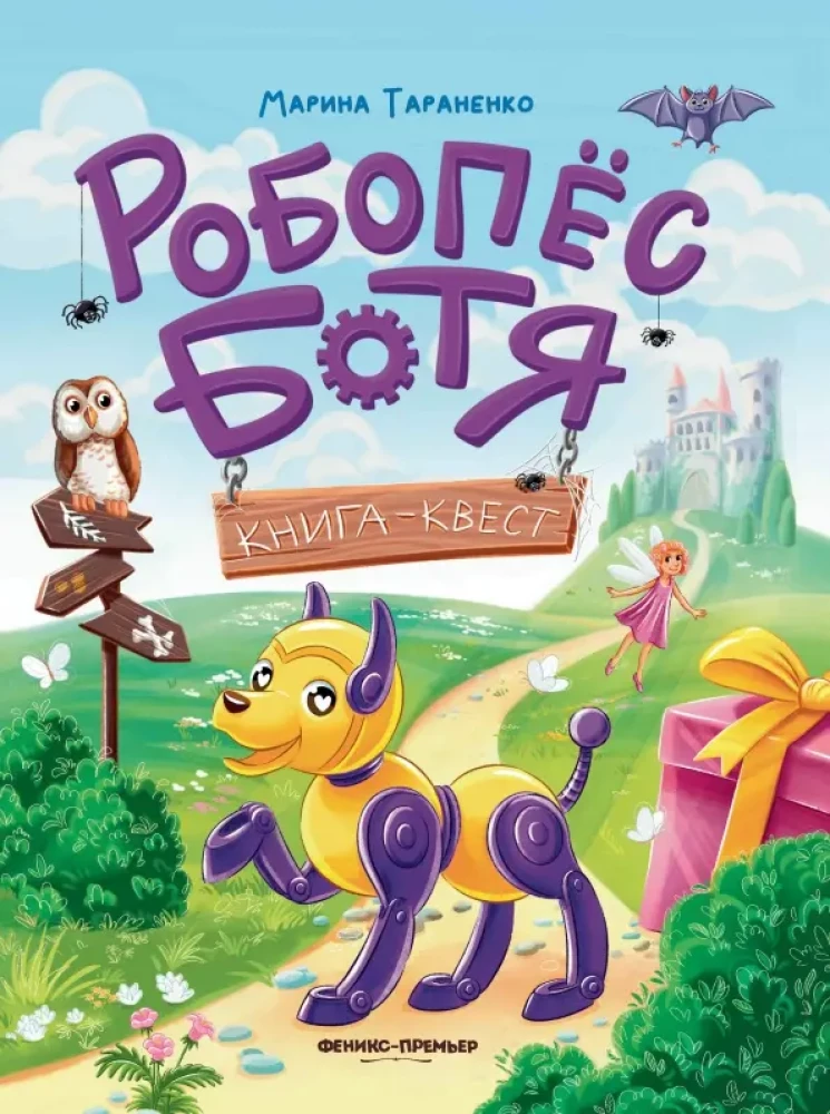 Robot Dog Botya. Quest Book