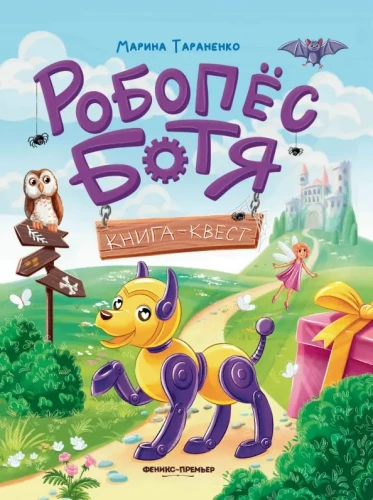 Robopies Botya. Książka-quest