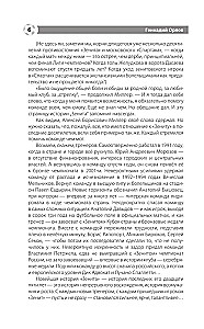 Zenit. Najnowsza historia 3.0