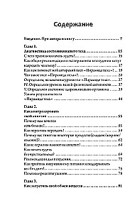 Odżywianie jako system: jedz zdrowo - chudnij z przyjemnością