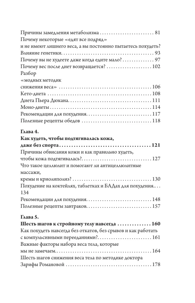 Odżywianie jako system: jedz zdrowo - chudnij z przyjemnością