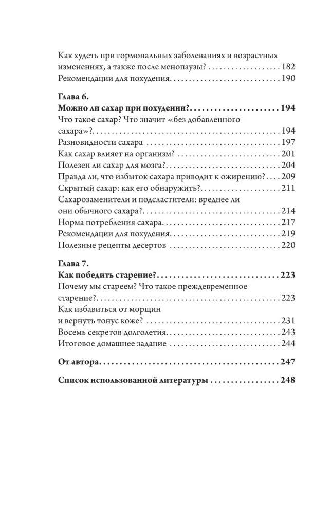 Odżywianie jako system: jedz zdrowo - chudnij z przyjemnością