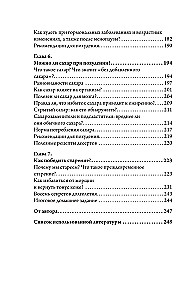 Odżywianie jako system: jedz zdrowo - chudnij z przyjemnością