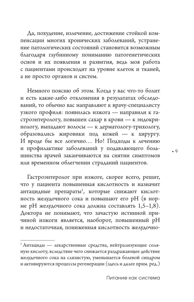 Odżywianie jako system: jedz zdrowo - chudnij z przyjemnością