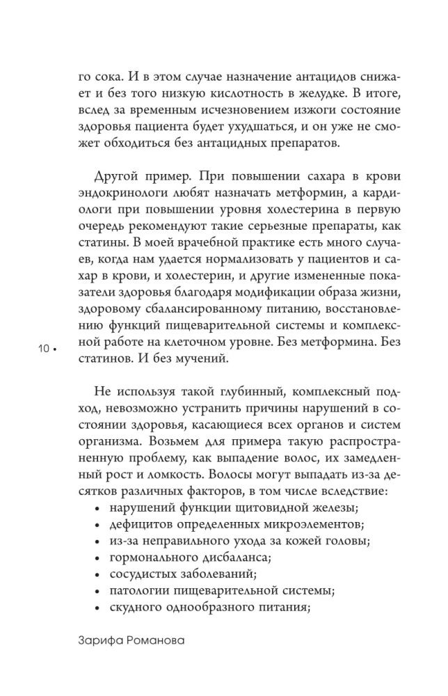 Odżywianie jako system: jedz zdrowo - chudnij z przyjemnością