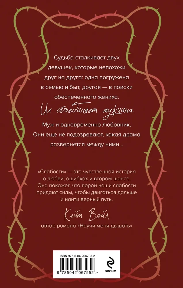 Vājības