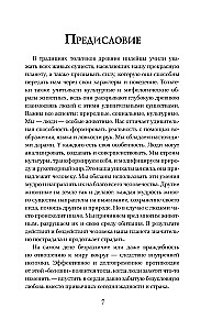 Zwierzęta-totemy. Nieludzka siła. Przewodnik w świat praktyk szamańskich