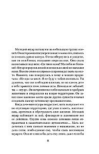 Zwierzęta-totemy. Nieludzka siła. Przewodnik w świat praktyk szamańskich