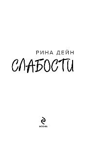Vājības