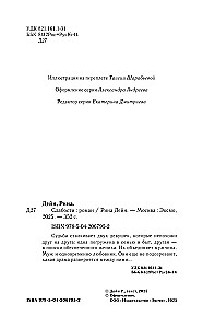 Vājības