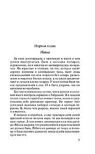 Vājības