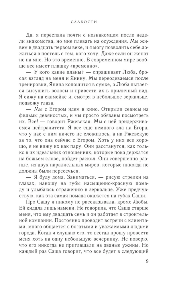 Vājības
