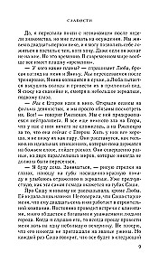 Vājības
