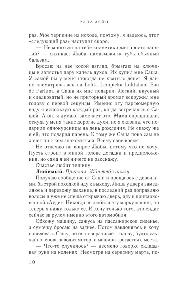 Vājības