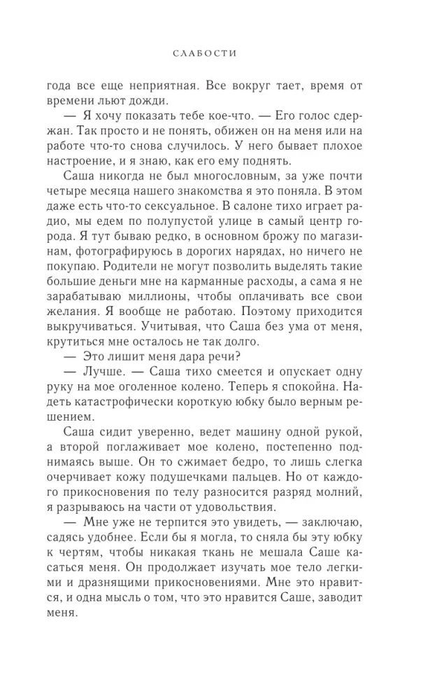 Vājības