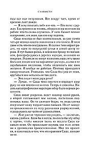 Vājības