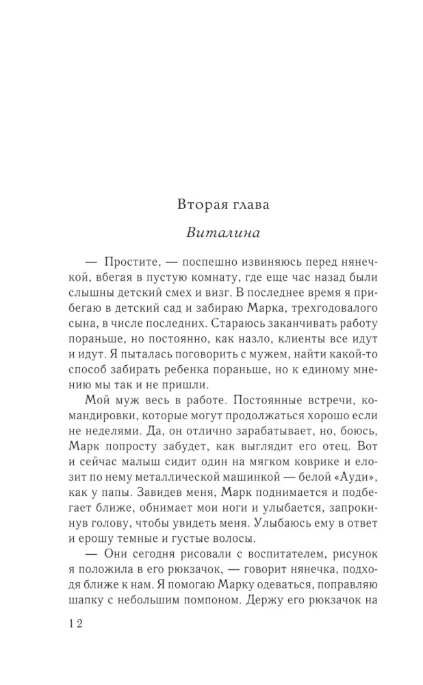 Vājības
