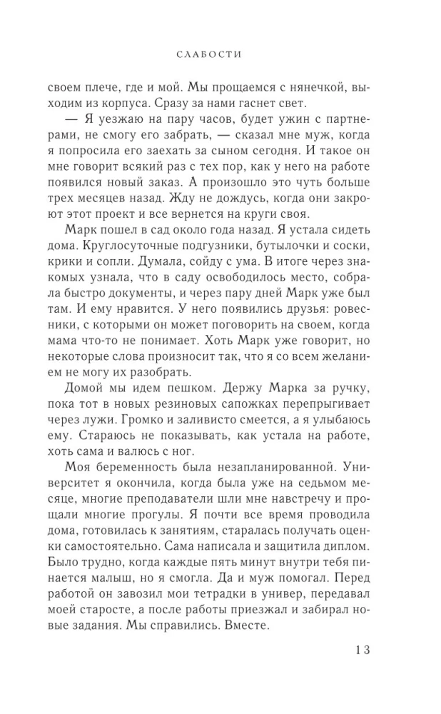 Vājības