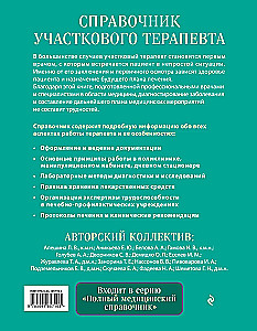 Podręcznik dla lekarza rodzinnego. Algorytmy diagnostyki, taktyka leczenia, prowadzenie dokumentacji