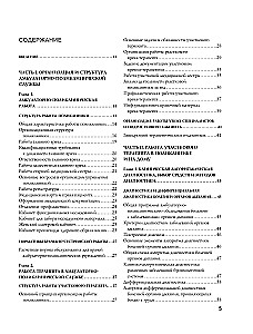 Podręcznik dla lekarza rodzinnego. Algorytmy diagnostyki, taktyka leczenia, prowadzenie dokumentacji