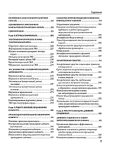 Podręcznik dla lekarza rodzinnego. Algorytmy diagnostyki, taktyka leczenia, prowadzenie dokumentacji