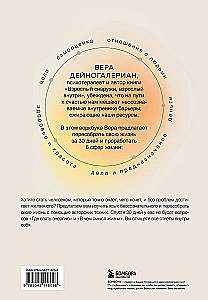 Воркбук. Пересобрать жизнь за 30 дней