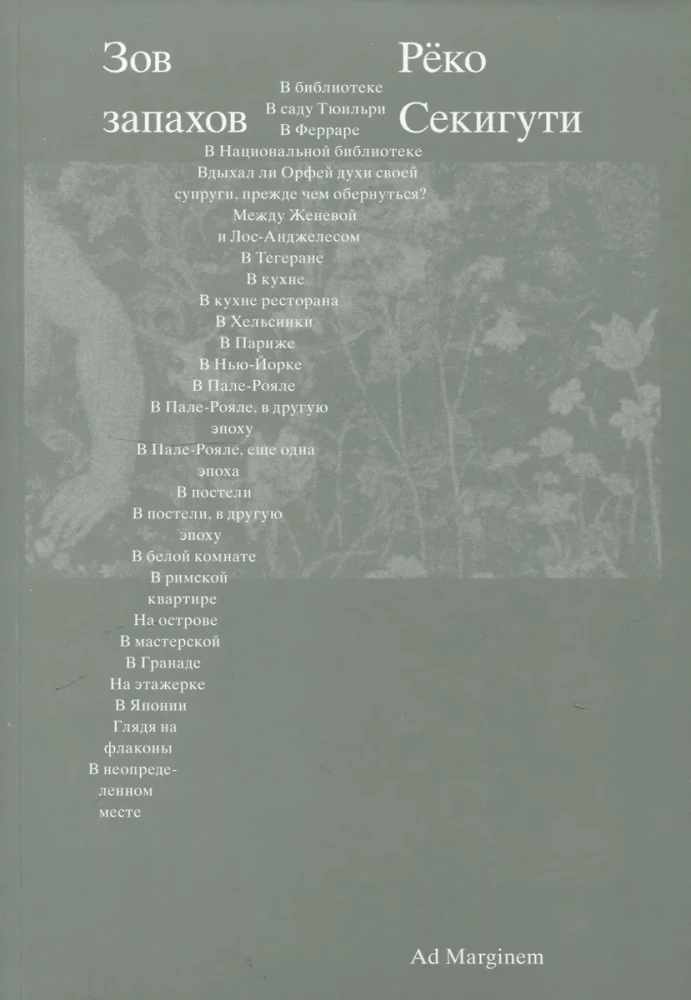 Zew zapachów