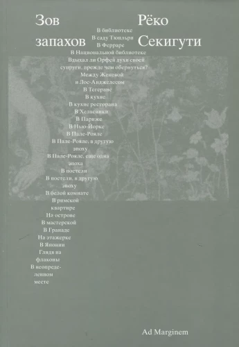 Zew zapachów