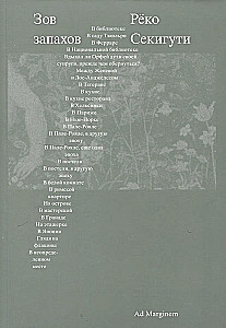 Zew zapachów