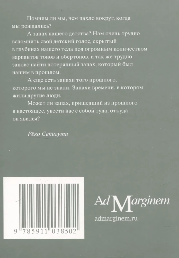 Zew zapachów