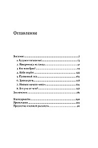 Мириады языков: Почему мы говорим и думаем по-разному